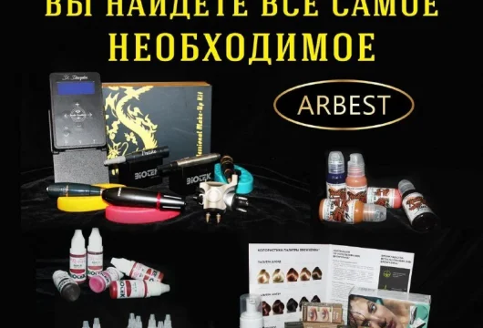 магазин-студия татуажа arbest фото 6 - tattooo.ru
